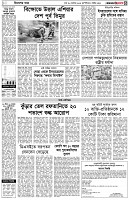 পৃষ্ঠা-৩।-বিদেশের-খবর