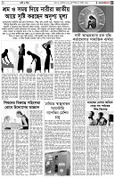 পৃষ্ঠা-৫।-নারী-ও-শিশু