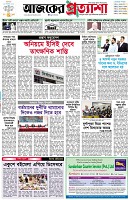 পৃষ্ঠা-১।-প্রথম-পাতা