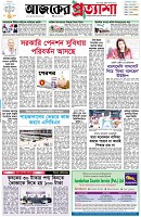 পৃষ্ঠা-১।-প্রথম-পাতা