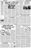 পৃষ্ঠা-৩।-বিদেশের-খবর