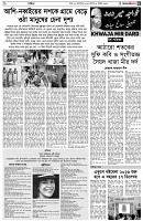 পৃষ্ঠা-৫।-সাহিত্য