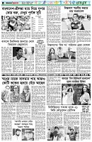 পৃষ্ঠা-৬।-খেলাধুলা