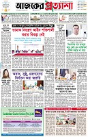 পৃষ্ঠা-১।-প্রথম-পাতা