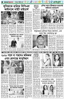পৃষ্ঠা-৬।-খেলাধুলা