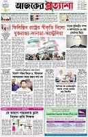 পৃষ্ঠা-১।-প্রথম-পাতা