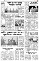 পৃষ্ঠা-৩।-বিদেশের-খবর