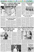 পৃষ্ঠা-৬।-খেলাধুলা