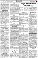 পৃষ্ঠা-৭।-খবর