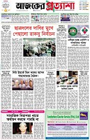 পৃষ্ঠা-১।-প্রথম-পাতা