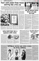 পৃষ্ঠা-৫।-লাইফস্টাইল