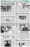 পৃষ্ঠা-৬।-খেলাধুলা