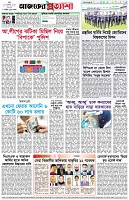 পৃষ্ঠা-৮।-শেষের-পাতা