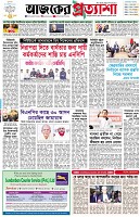 পৃষ্ঠা-১।-প্রথম-পাতা