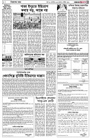 পৃষ্ঠা-৩।-বিদেশের-খবর