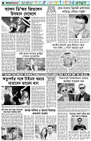 পৃষ্ঠা-৬।-খেলাধুলা