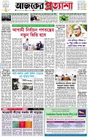 পৃষ্ঠা-১।-প্রথম-পাতা