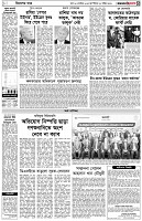 পৃষ্ঠা-৩।-বিদেশের-খবর