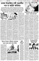 পৃষ্ঠা-৫।-নারী-ও-শিশু