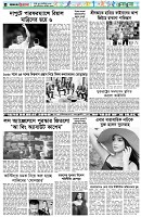 পৃষ্ঠা-৬।-খেলাধুলা