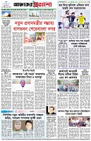 পৃষ্ঠা-৮।-শেষের-পাতা