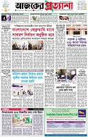 পৃষ্ঠা-১।-প্রথম-পাতা