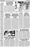 পৃষ্ঠা-২।-দেশের-খবর