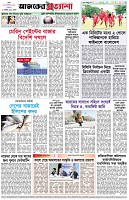 পৃষ্ঠা-৮।-শেষের-পাতা