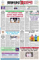 পৃষ্ঠা-১।-প্রথম-পাতা