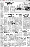 পৃষ্ঠা-২।-দেশের-খবর