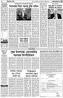 পৃষ্ঠা-৩।-বিদেশের-খবর