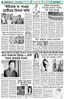 পৃষ্ঠা-৬।-খেলাধুলা