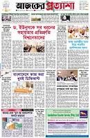 পৃষ্ঠা-১।-প্রথম-পাতা