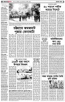 পৃষ্ঠা-২।-দেশের-খবর