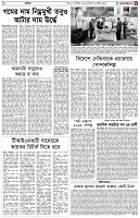 পৃষ্ঠা-৫।-বাণিজ্য