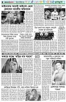 পৃষ্ঠা-৬।-খেলাধুলা