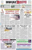 পৃষ্ঠা-১।-প্রথম-পাতা