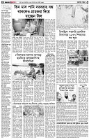 পৃষ্ঠা-২।-দেশের-খবর