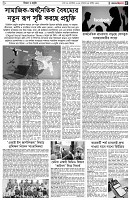 পৃষ্ঠা-৫।-বিজ্ঞান-ও-প্রযুক্তি