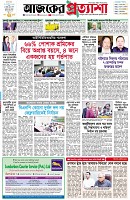 পৃষ্ঠা-১।-প্রথম-পাতা