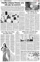 পৃষ্ঠা-৫।-লাইফস্টাইল