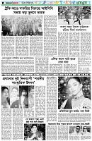 পৃষ্ঠা-৬।-খেলাধুলা
