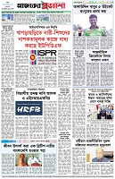 পৃষ্ঠা-৮।-শেষের-পাতা