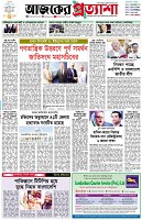 পৃষ্ঠা-১।-প্রথম-পাতা