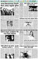 পৃষ্ঠা-৬।-খেলাধুলা