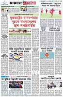 পৃষ্ঠা-৮।-শেষের-পাতা