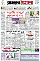 পৃষ্ঠা-১।-প্রথম-পাতা