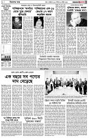 পৃষ্ঠা-৩।-বিদেশের-খবর