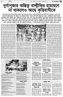 পৃষ্ঠা-৫।-সাহিত্য