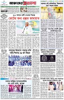 পৃষ্ঠা-৮।-শেষের-পাতা